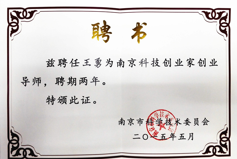 創(chuàng)業(yè)導師