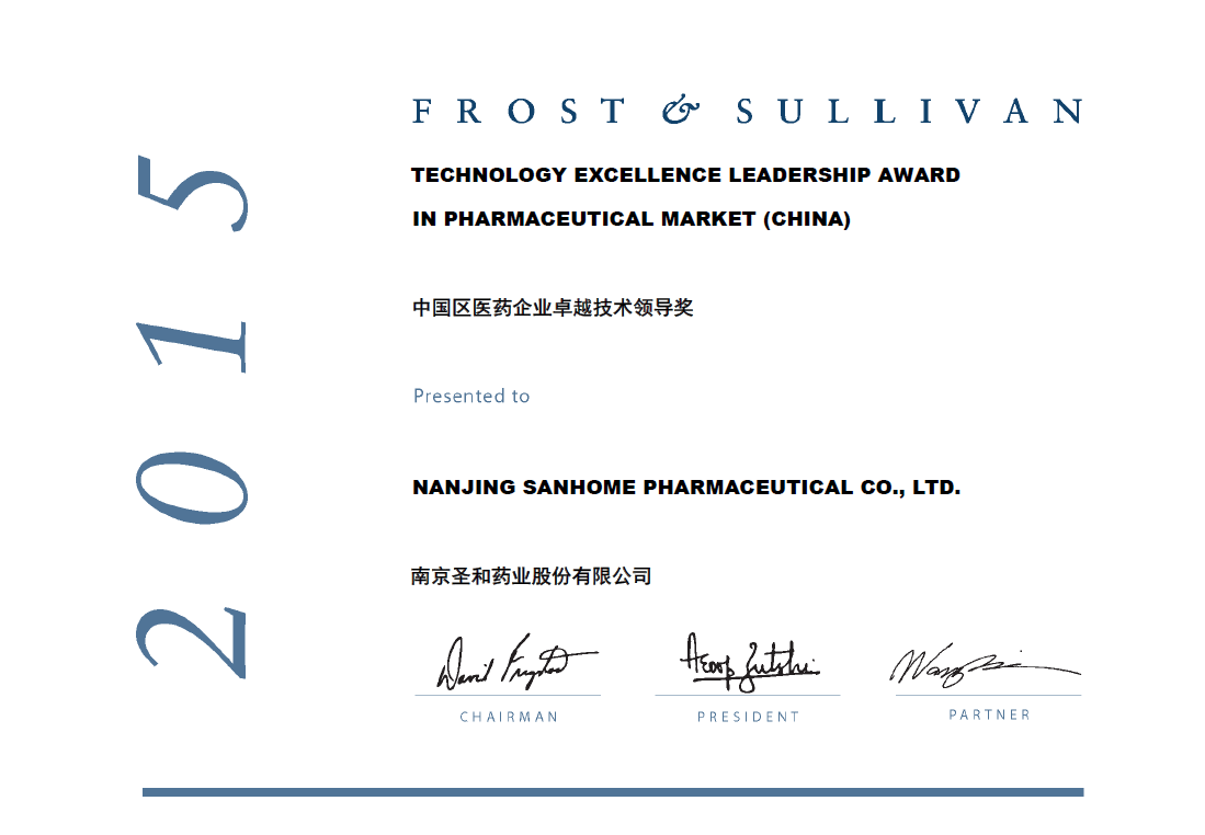 中國區(qū)醫(yī)藥企業(yè)卓越技術領導獎