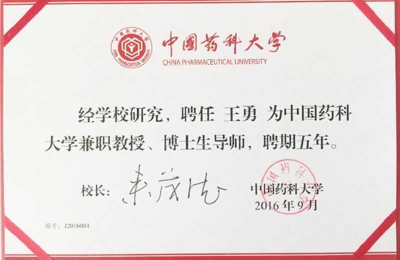 聘請(qǐng)證書(shū)