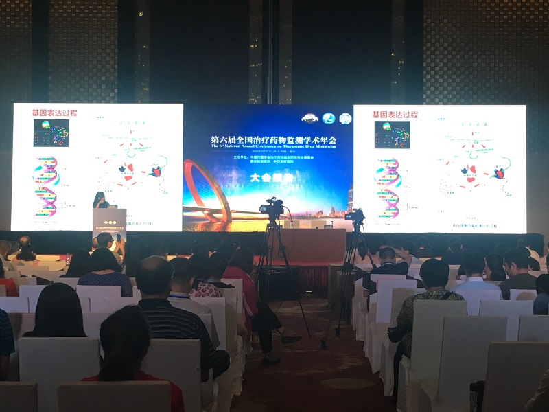 20160928(內外)張佳第六屆全國治療藥物監(jiān)測會議會場照片.JPG